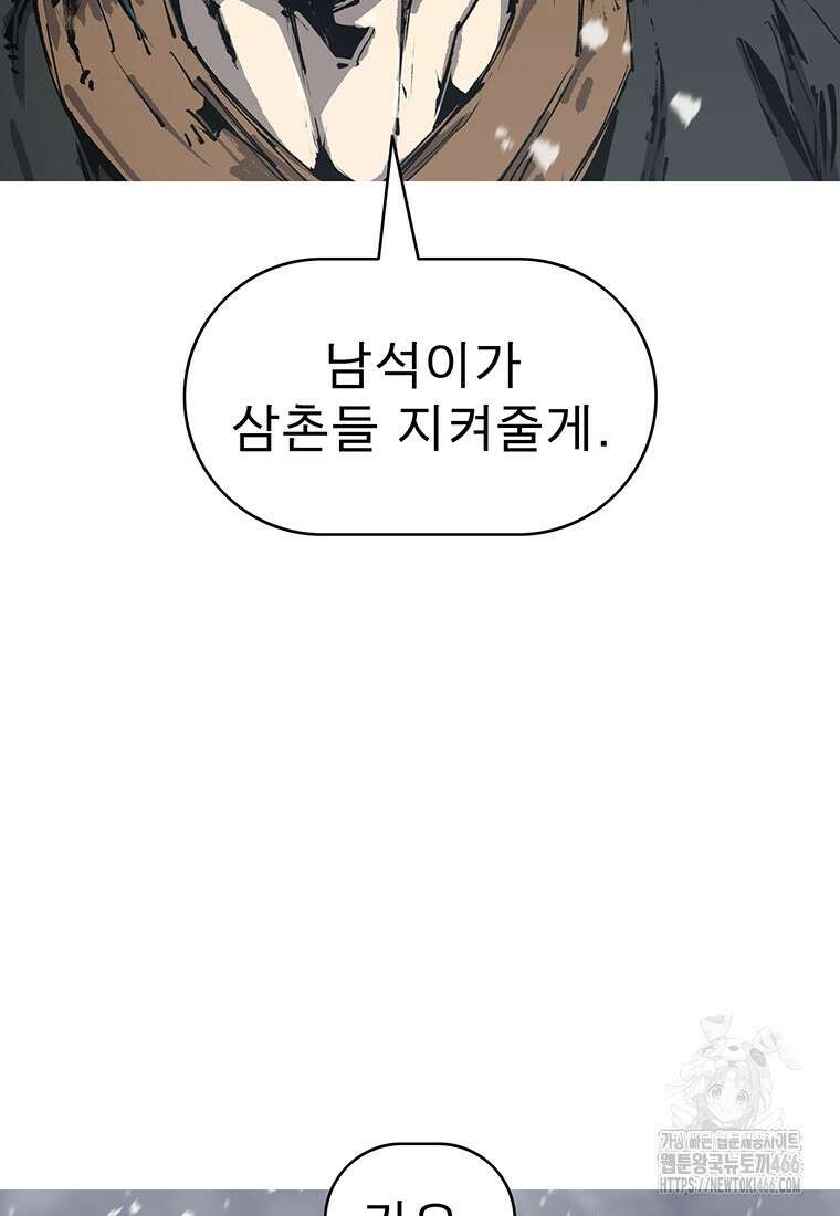 불멸의 투귀 134화 36