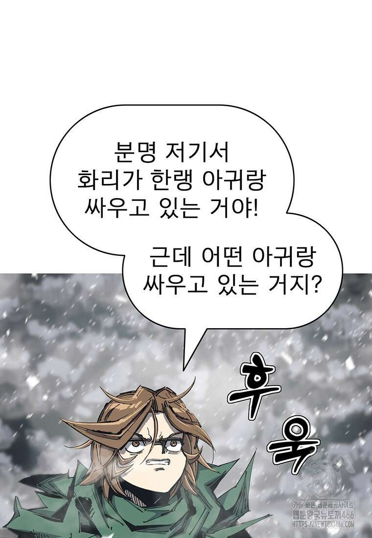 불멸의 투귀 134화 39