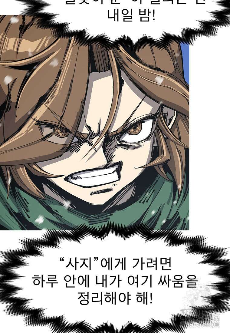 불멸의 투귀 134화 41