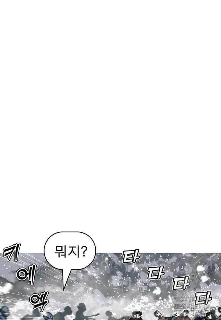 불멸의 투귀 134화 43