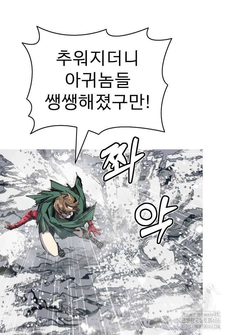 불멸의 투귀 134화 45