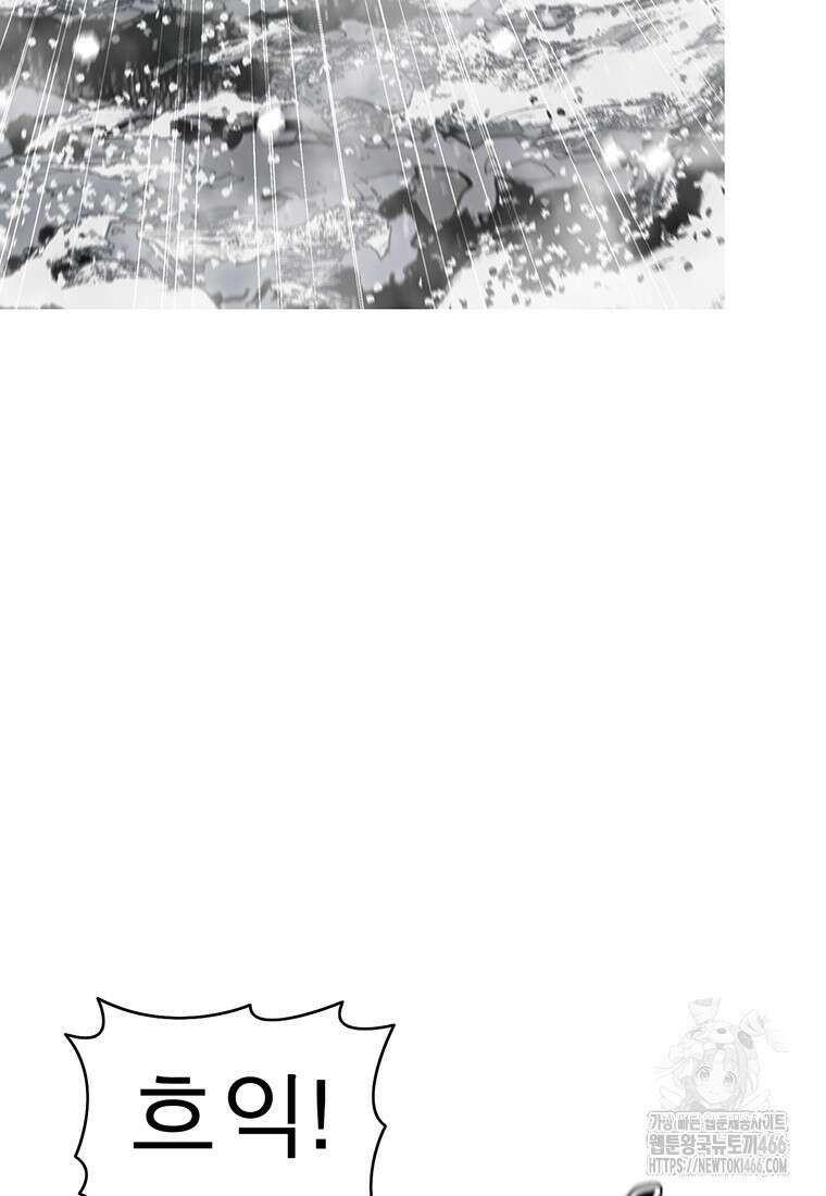 불멸의 투귀 134화 46
