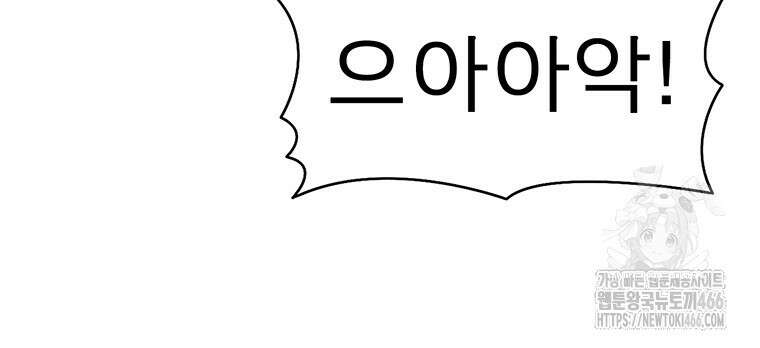 불멸의 투귀 134화 48