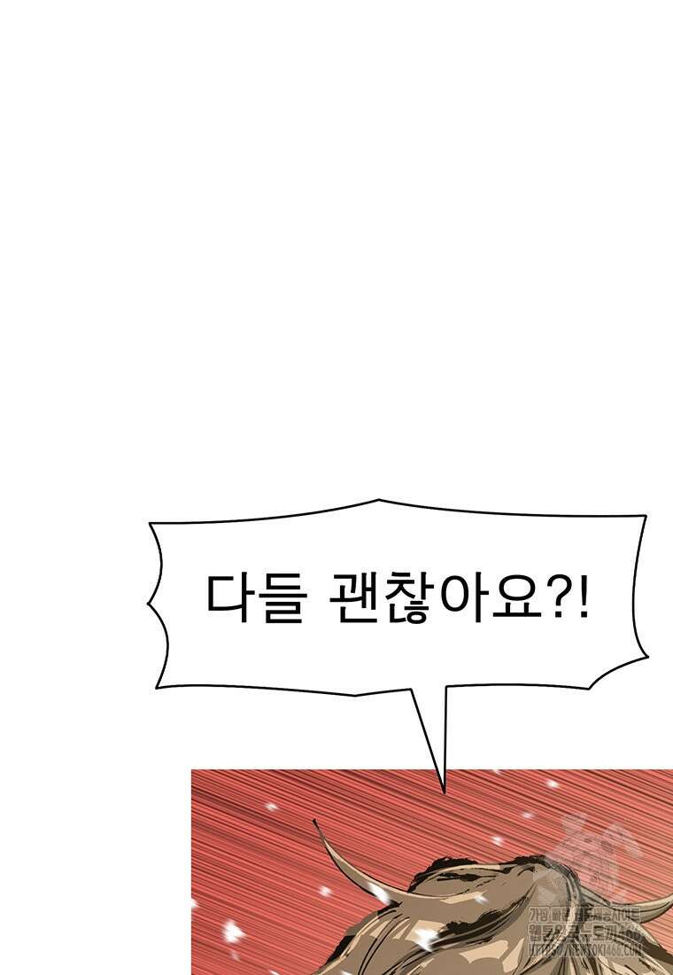 불멸의 투귀 134화 54