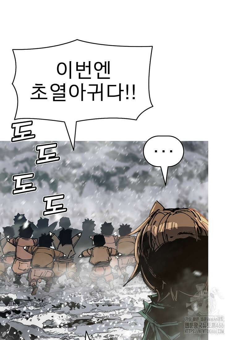 불멸의 투귀 134화 56