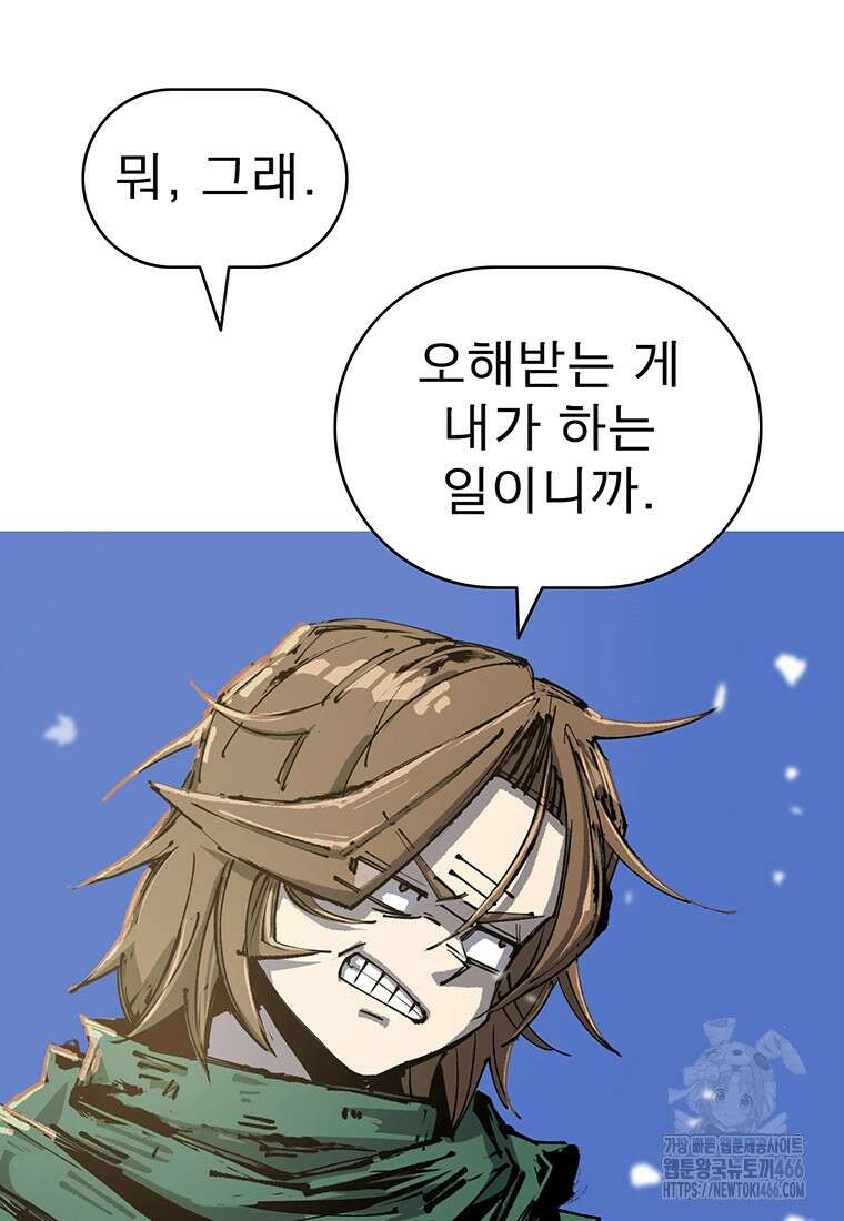 불멸의 투귀 134화 59