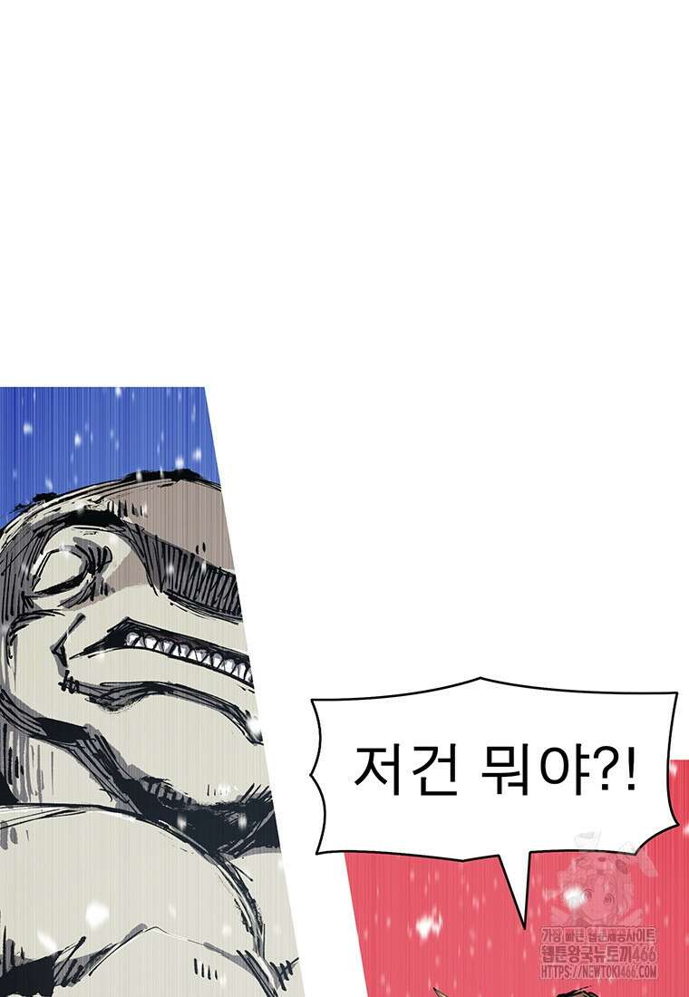 불멸의 투귀 134화 66