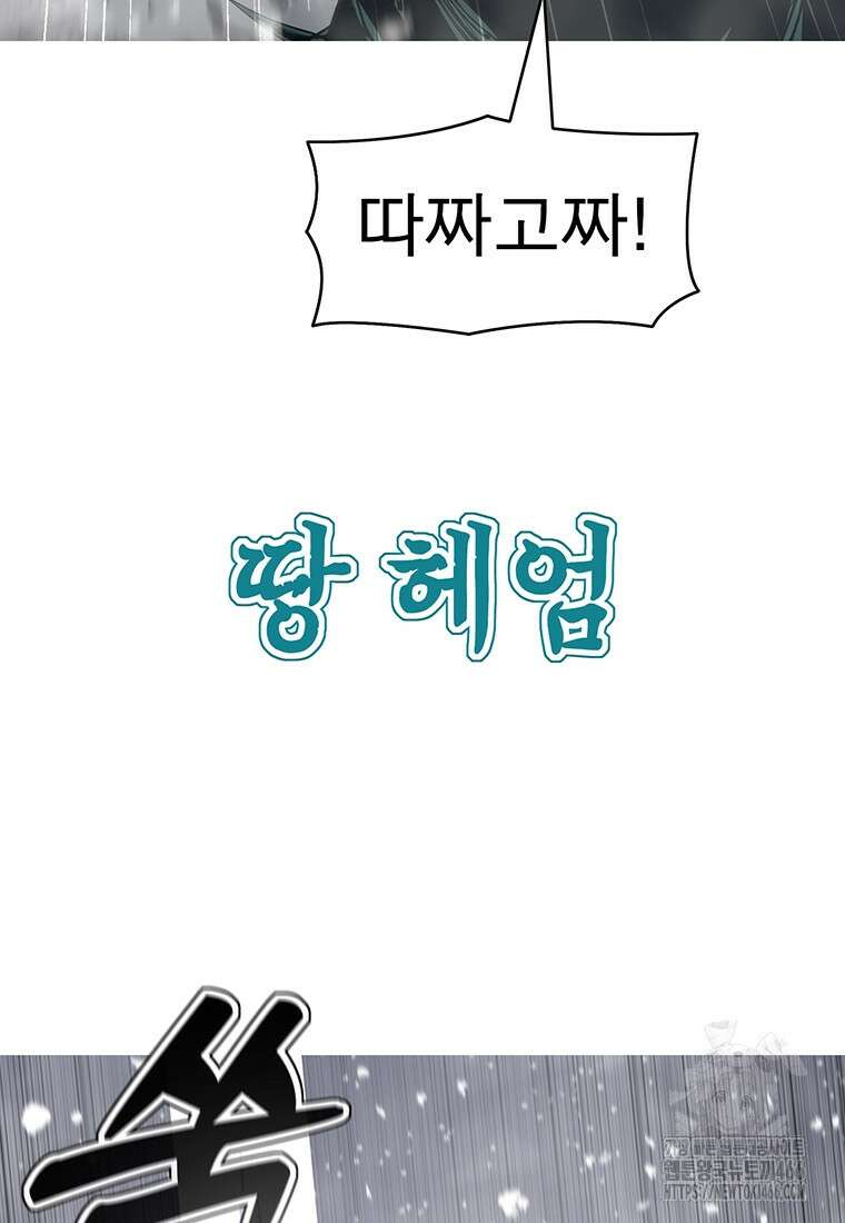 불멸의 투귀 134화 70