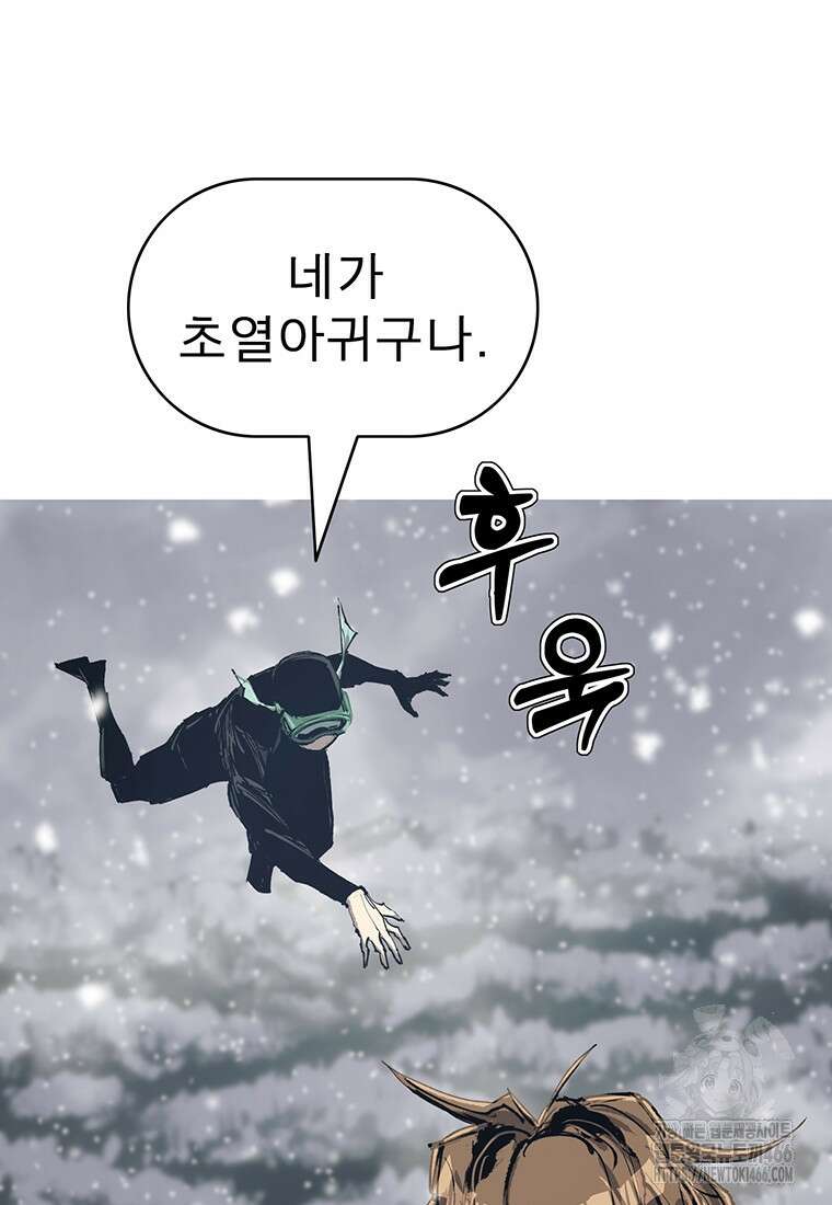 불멸의 투귀 134화 75