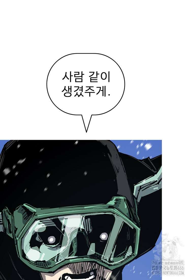 불멸의 투귀 134화 77