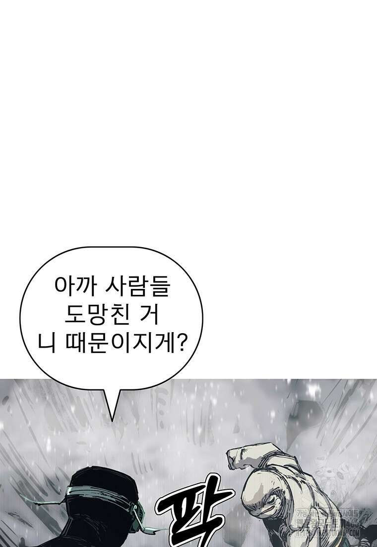 불멸의 투귀 134화 84