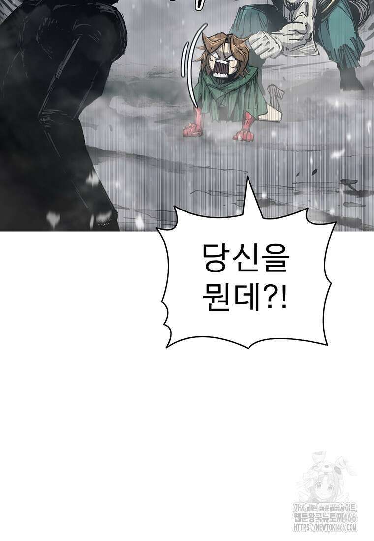 불멸의 투귀 134화 85