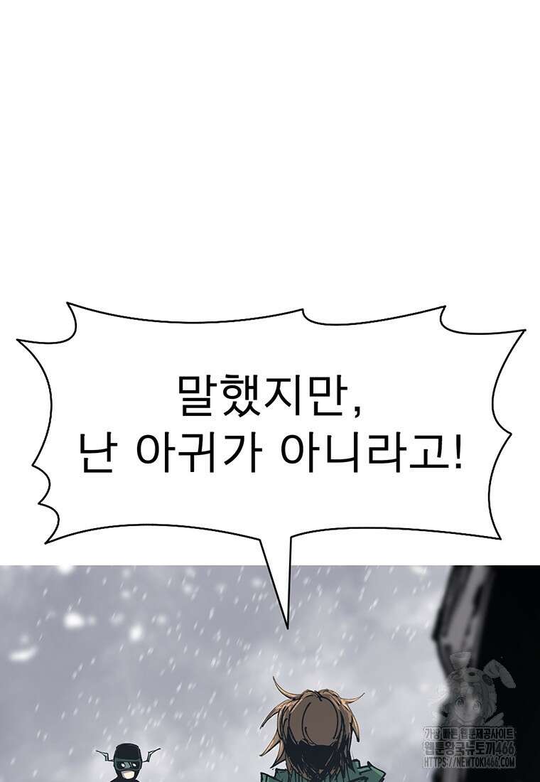 불멸의 투귀 134화 87