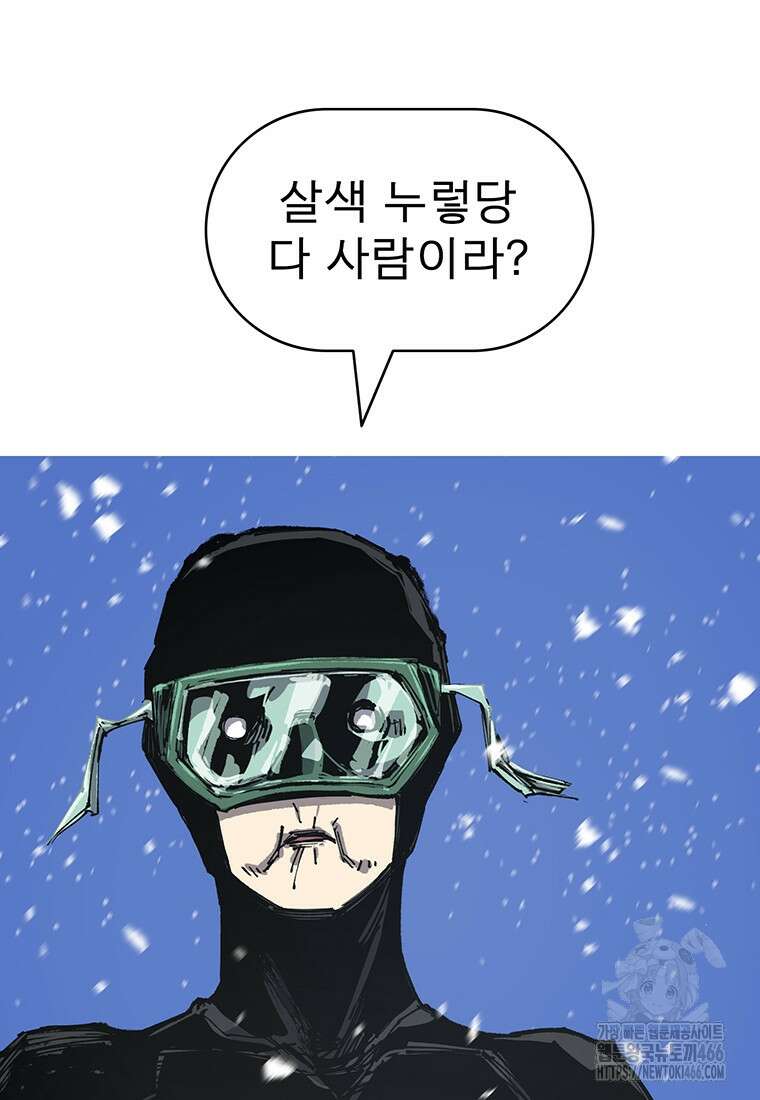 불멸의 투귀 134화 89