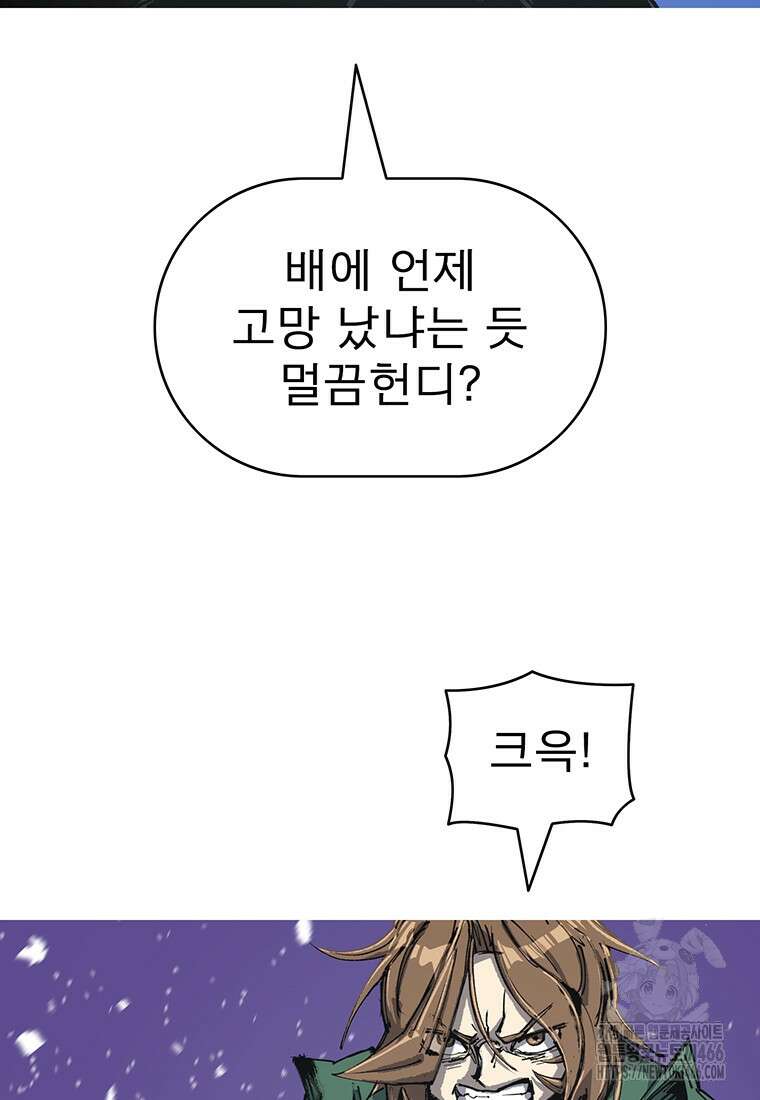 불멸의 투귀 134화 90