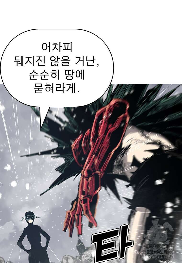 불멸의 투귀 134화 92