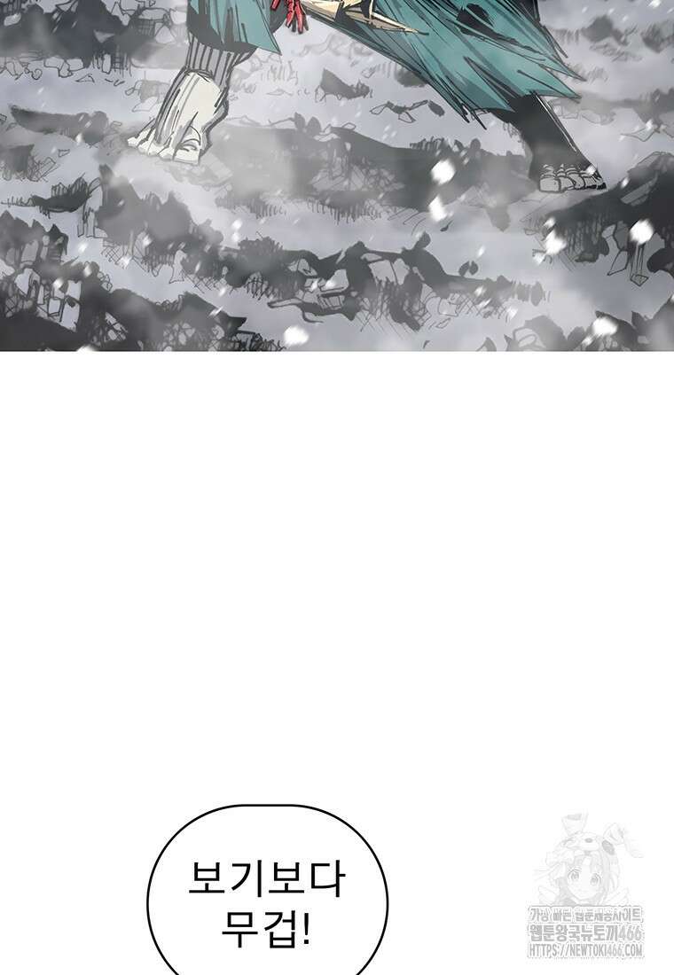불멸의 투귀 134화 97