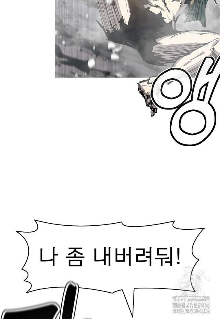 불멸의 투귀 134화 106