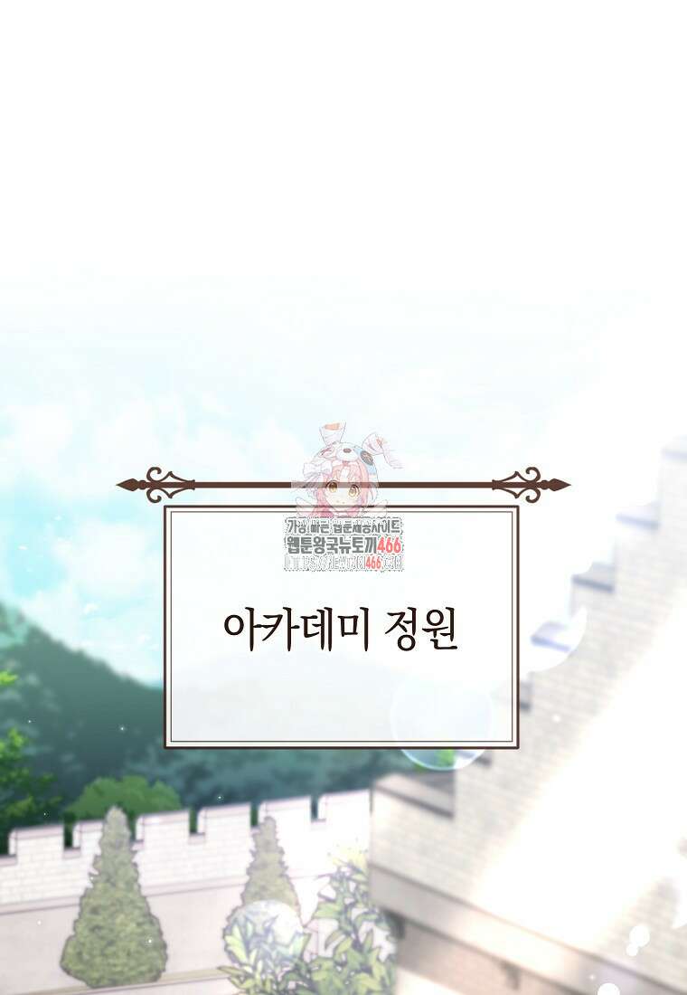 로열 셰프 영애님 166화 1