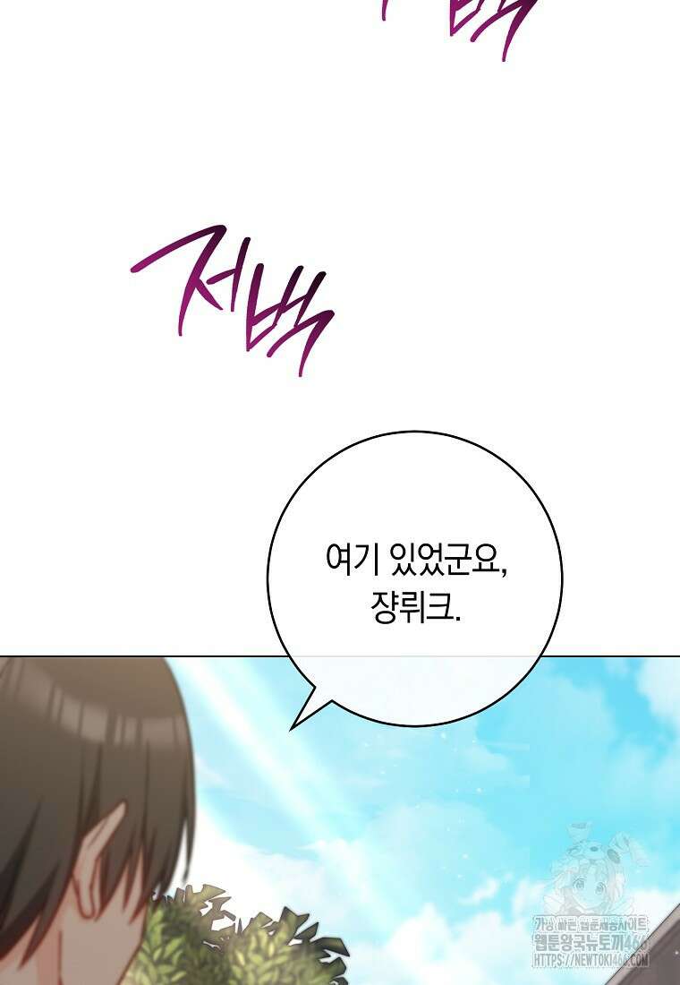 로열 셰프 영애님 166화 5