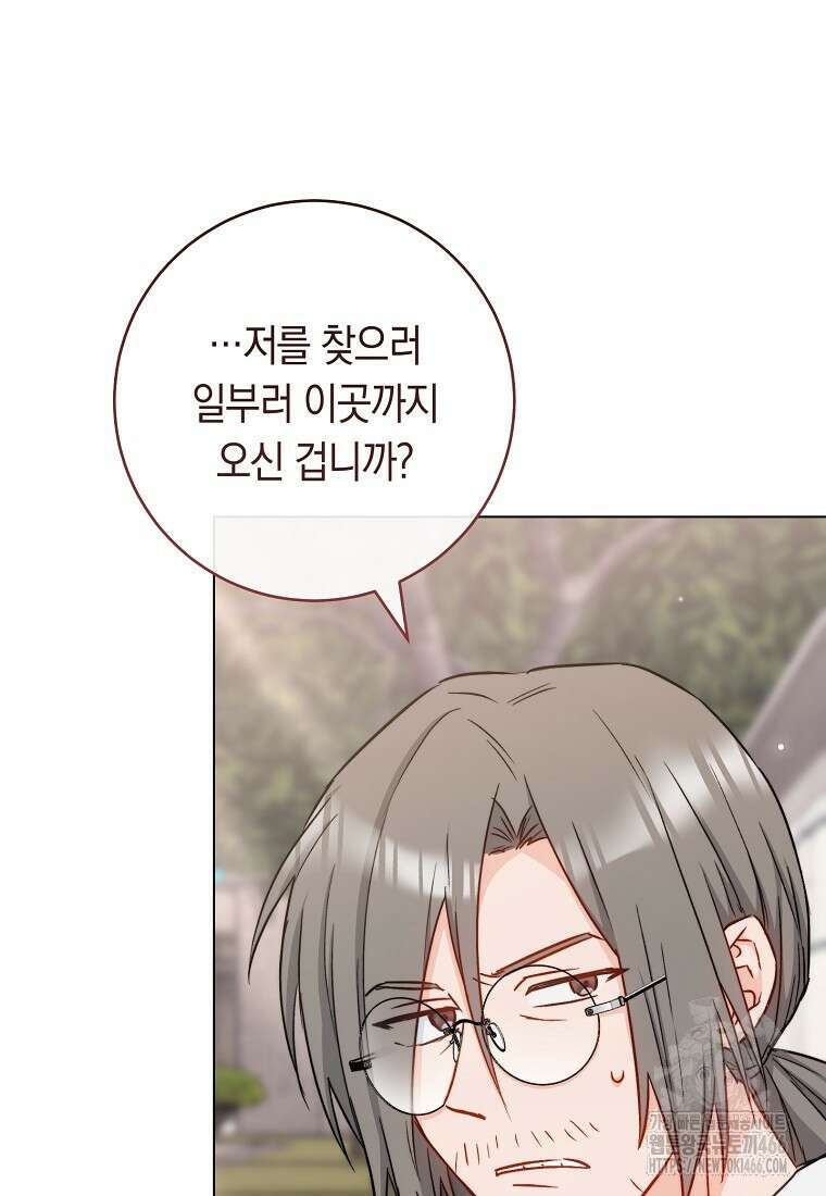 로열 셰프 영애님 166화 7