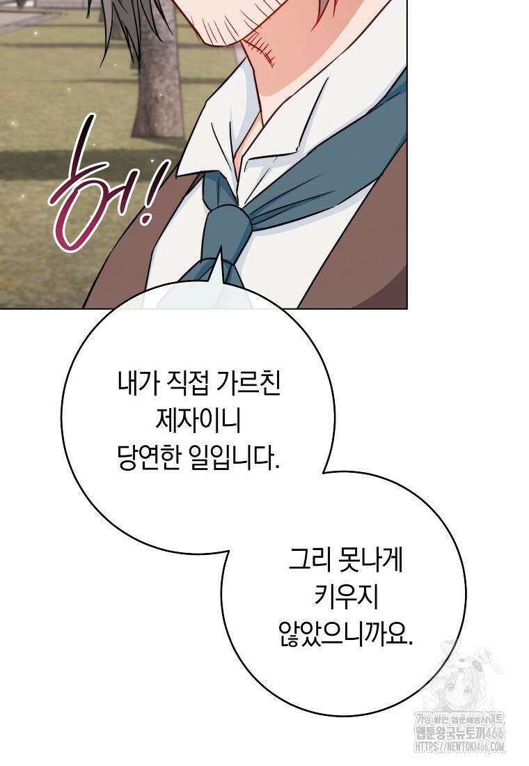 로열 셰프 영애님 166화 18