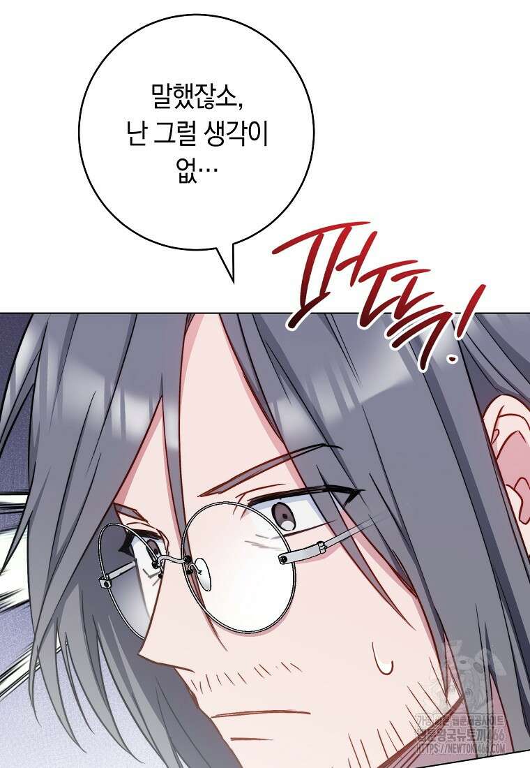 로열 셰프 영애님 166화 22