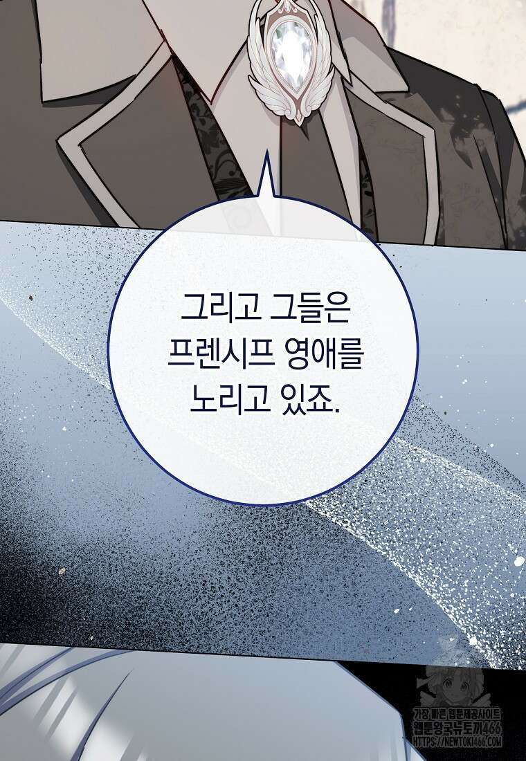 로열 셰프 영애님 166화 27