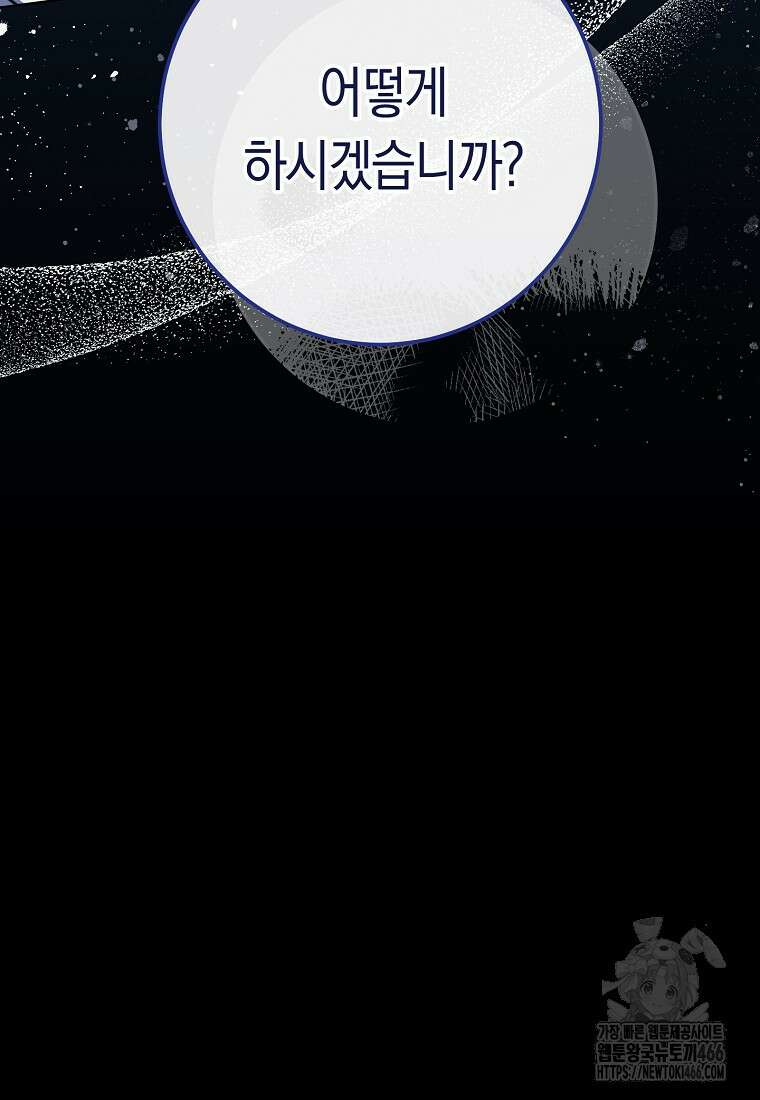 로열 셰프 영애님 166화 29