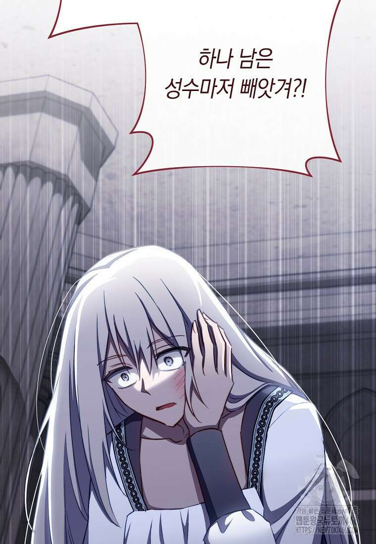 로열 셰프 영애님 166화 35