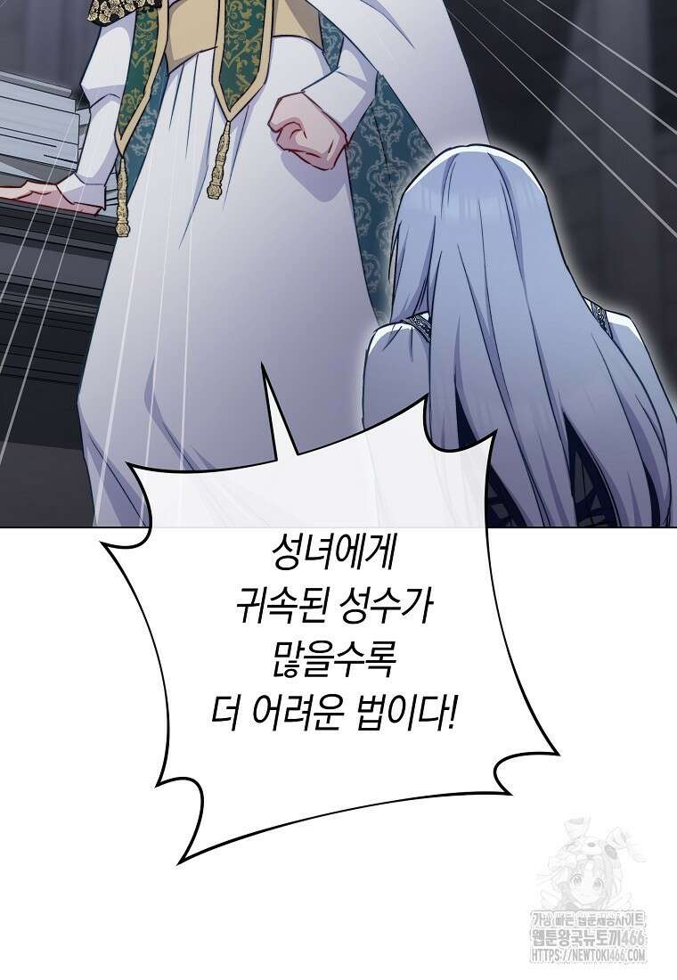 로열 셰프 영애님 166화 42