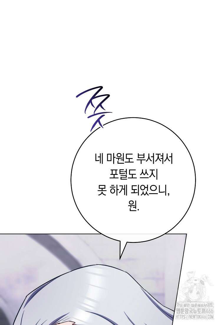 로열 셰프 영애님 166화 43