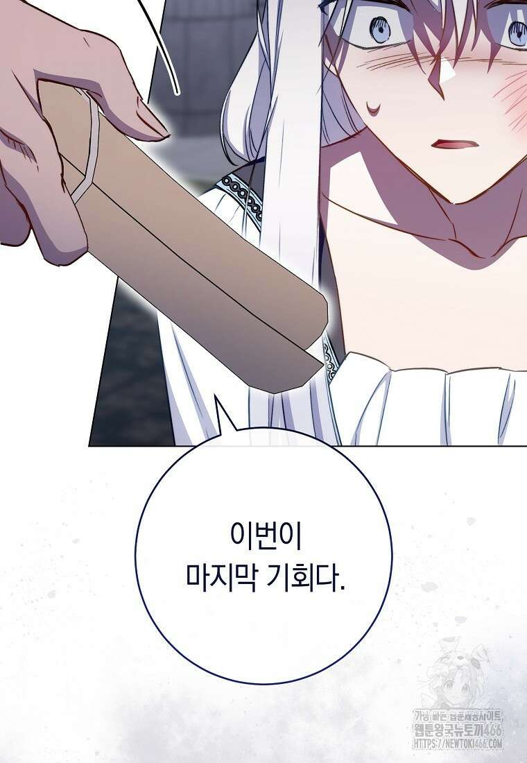 로열 셰프 영애님 166화 46
