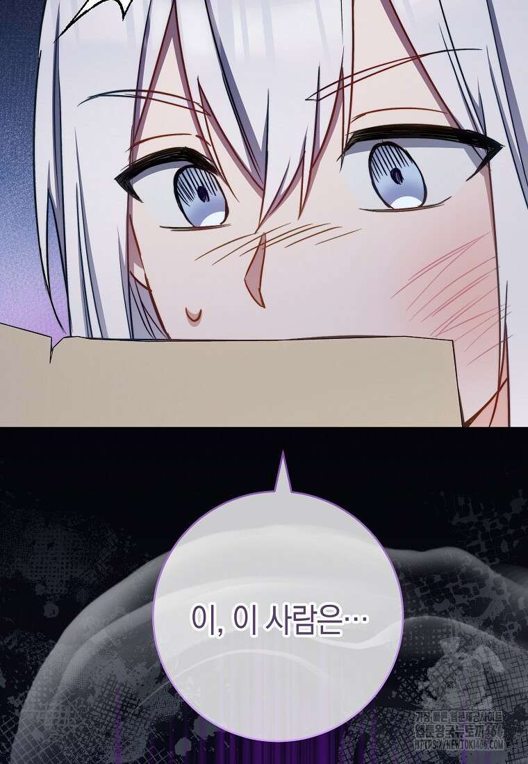로열 셰프 영애님 166화 51