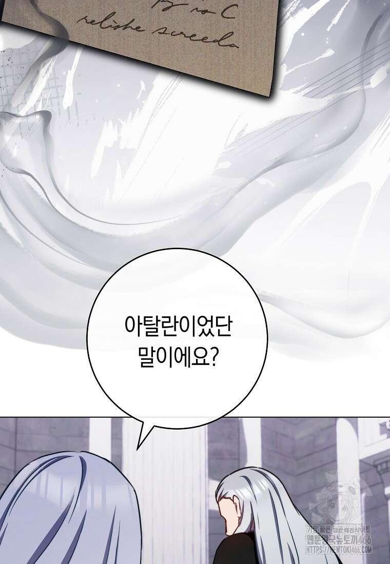로열 셰프 영애님 166화 54
