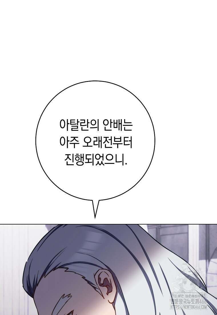 로열 셰프 영애님 166화 56