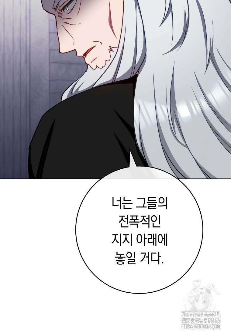 로열 셰프 영애님 166화 57