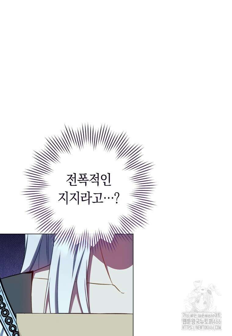 로열 셰프 영애님 166화 58