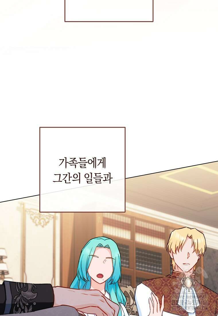 로열 셰프 영애님 166화 66