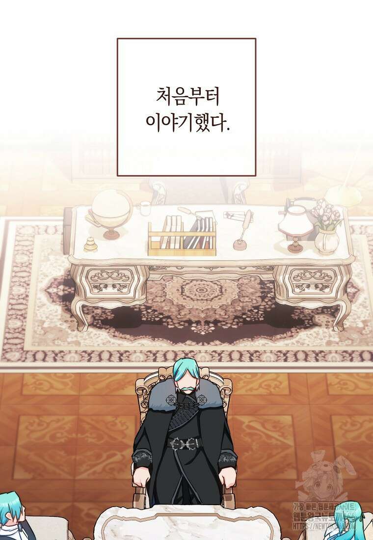 로열 셰프 영애님 166화 68