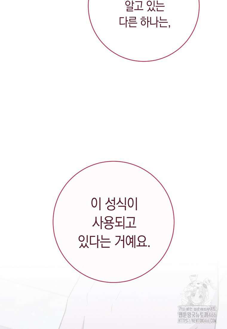 로열 셰프 영애님 166화 75