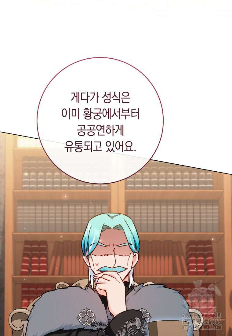 로열 셰프 영애님 166화 78