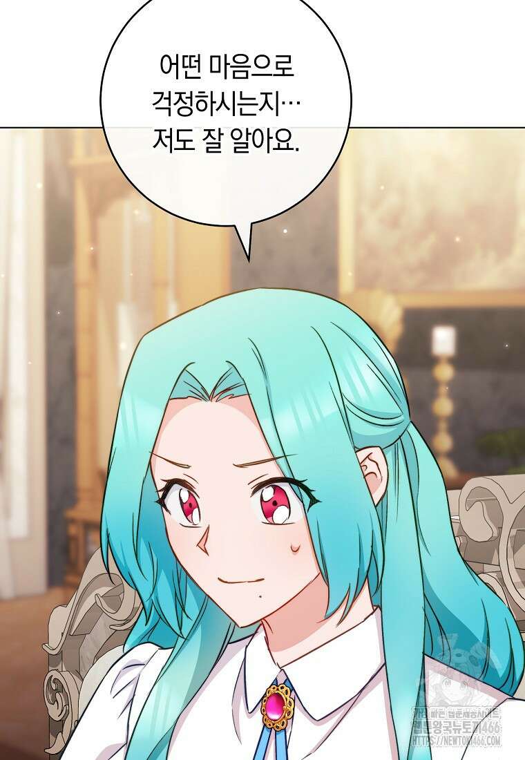 로열 셰프 영애님 166화 88