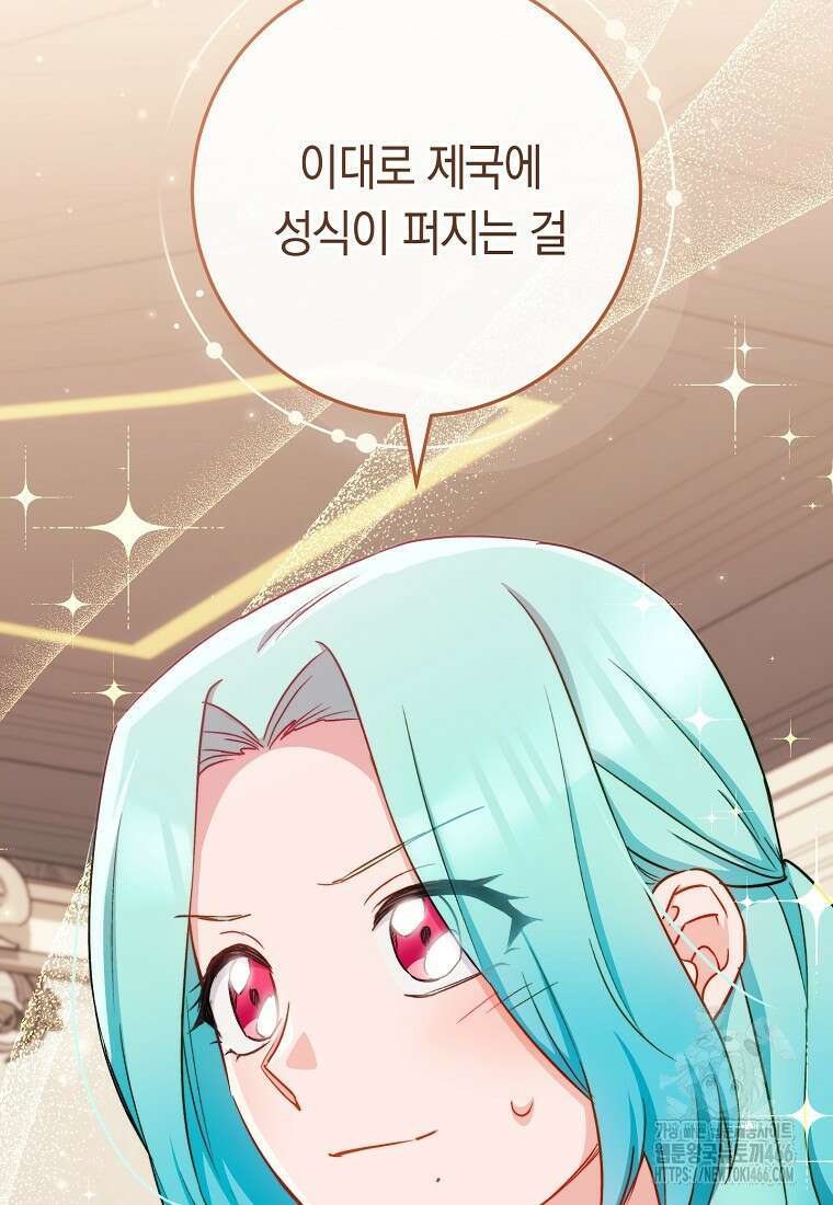 로열 셰프 영애님 166화 90
