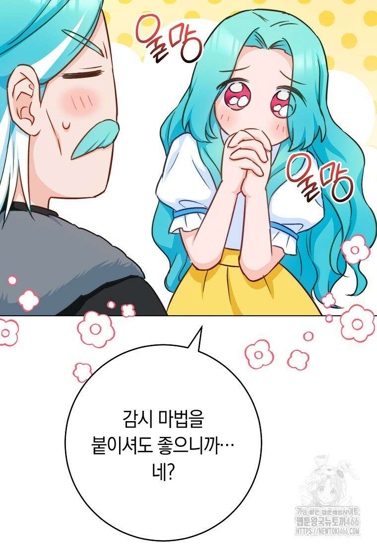 로열 셰프 영애님 166화 93