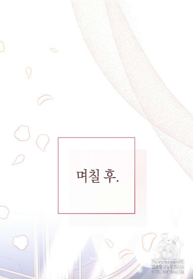 로열 셰프 영애님 166화 107