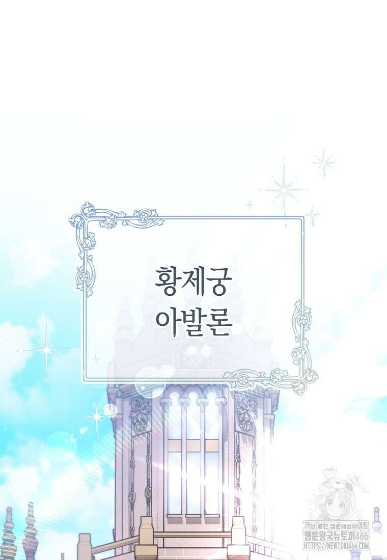 로열 셰프 영애님 166화 114