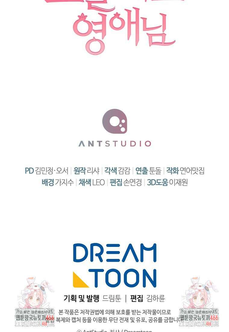 로열 셰프 영애님 166화 122