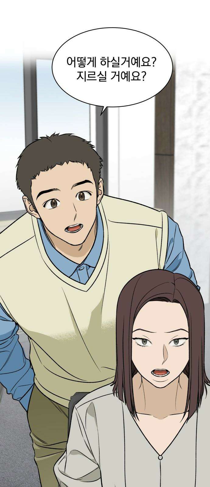 자멸기관 31화 : 거짓말을 멈추면 안돼! (6) 2