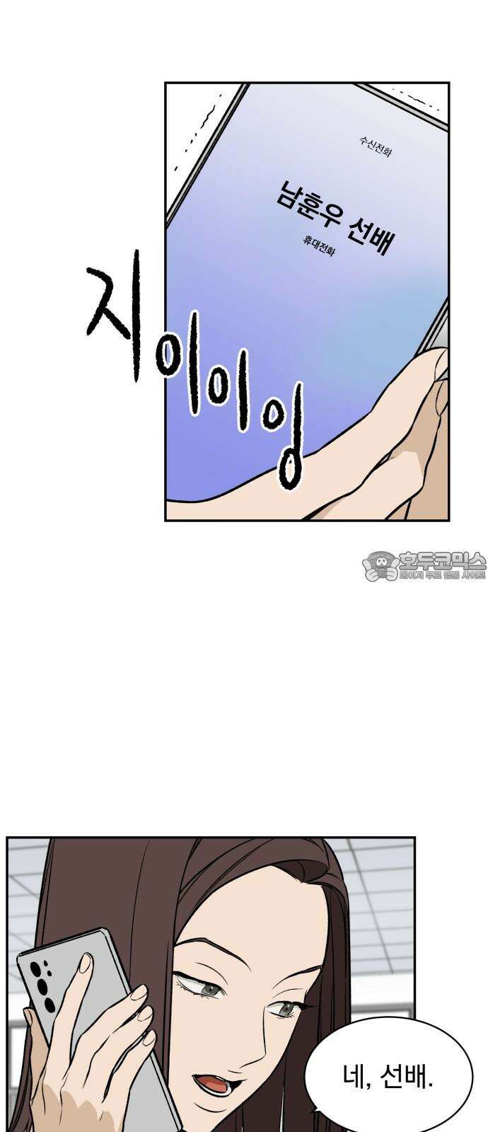 자멸기관 31화 : 거짓말을 멈추면 안돼! (6) 6